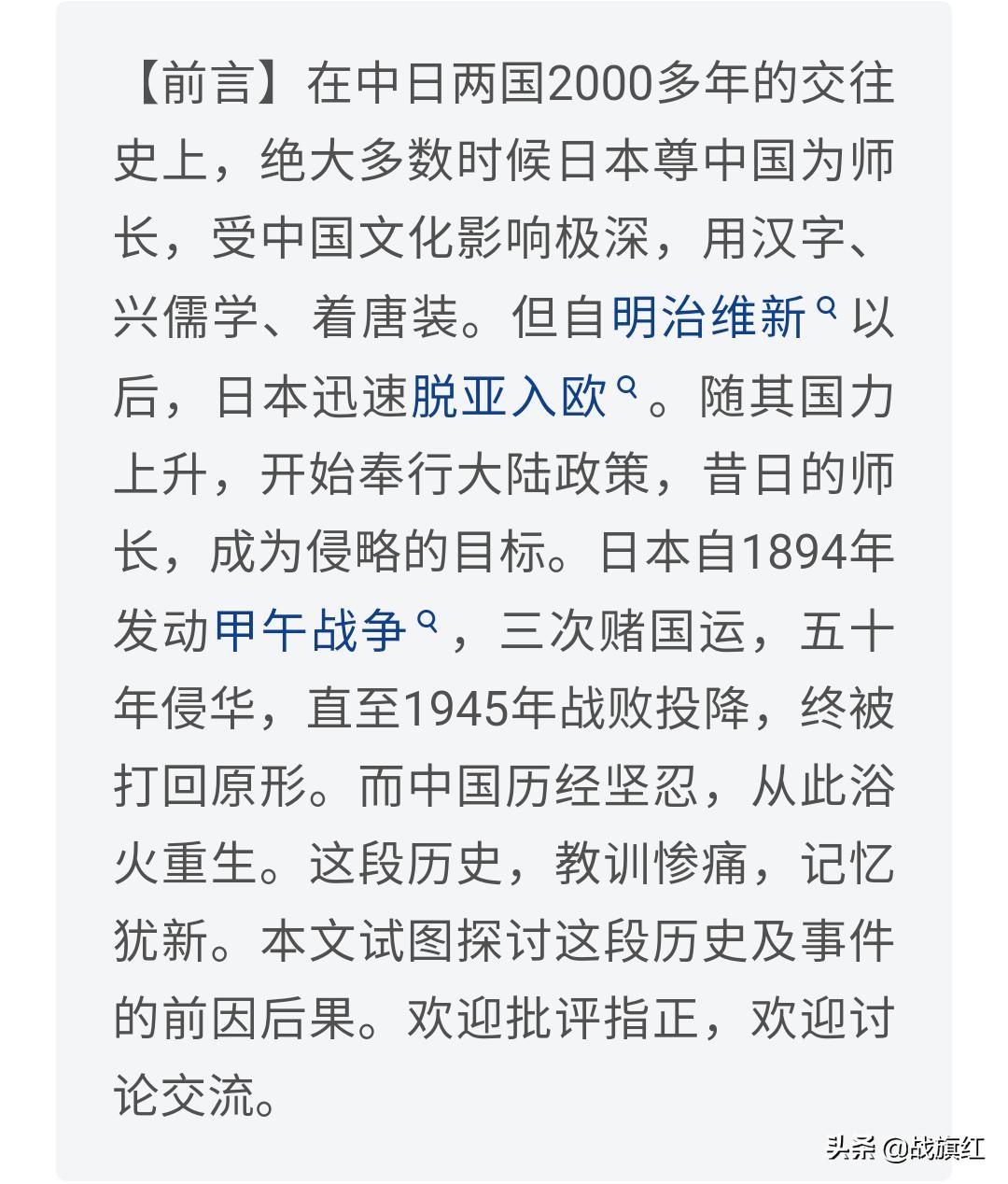 七七事变日本为什么要开第一枪,七七事变日本有多少兵力