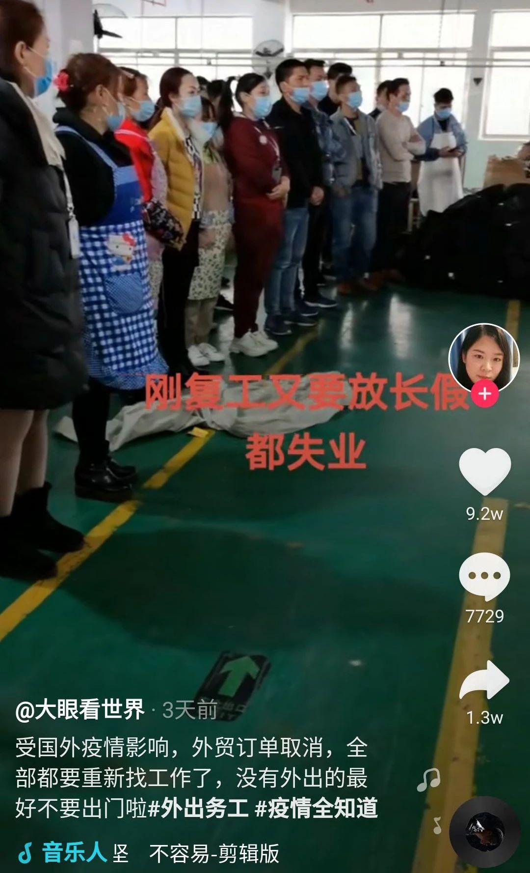 突发！停工通知：所有订单暂停，放假4个月！员工哭了！