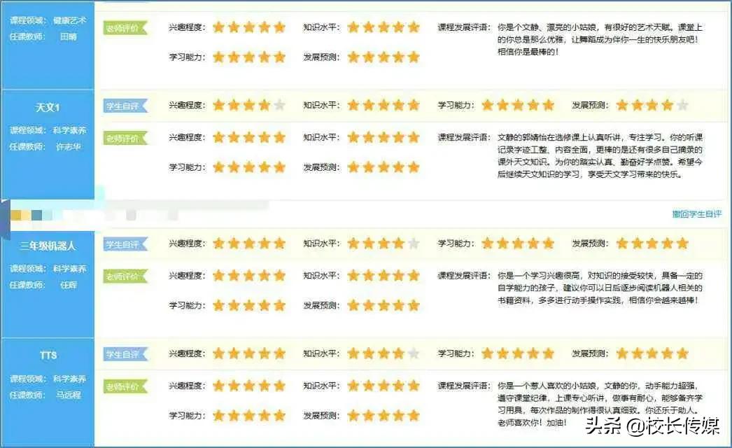 北大附小必读,北大附小校园生活