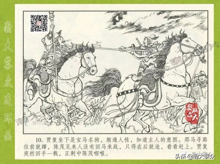 东汉演义连环画全集潼关散将,瀚大黎众连环画东汉演义43