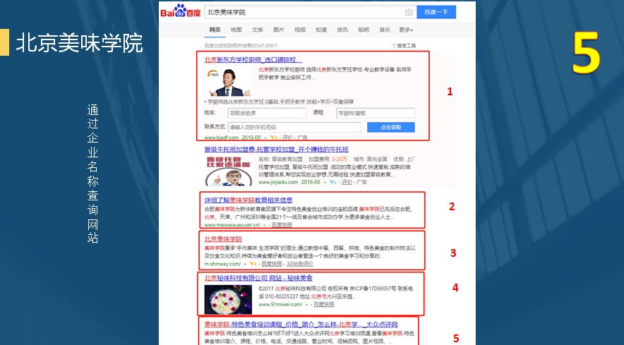 职场防骗必备技能,防骗小常识职场