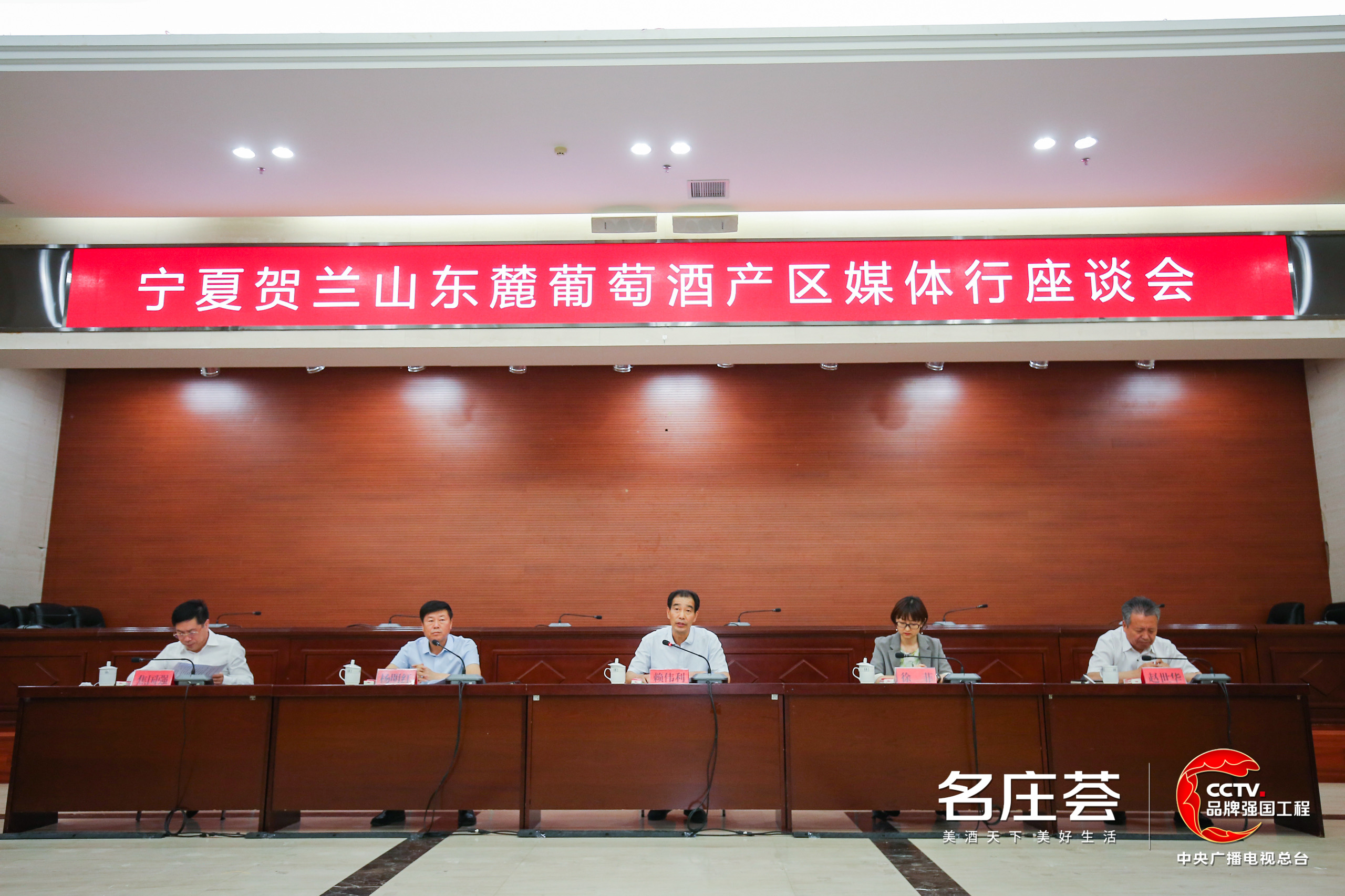 贺兰山东麓葡萄酒产区推荐,贺兰山东麓葡萄酒推介会