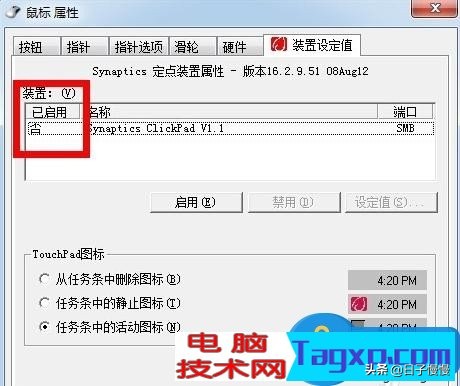 笔记本电脑无线鼠标失灵了怎么办,笔记本电脑触摸板和鼠标突然失灵