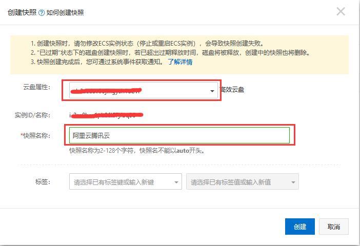 使用阿里云服务器架设代理服务器,阿里云使用快照创建新实例