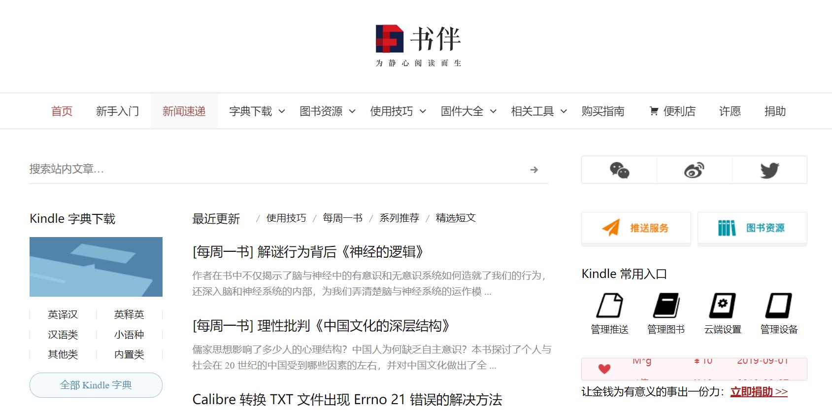 kindle可以在哪些网站可以下载书,买了kindle又不去看