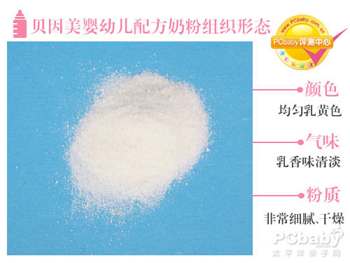 千呼万唤始出来解析,贝因美全系列奶粉测评