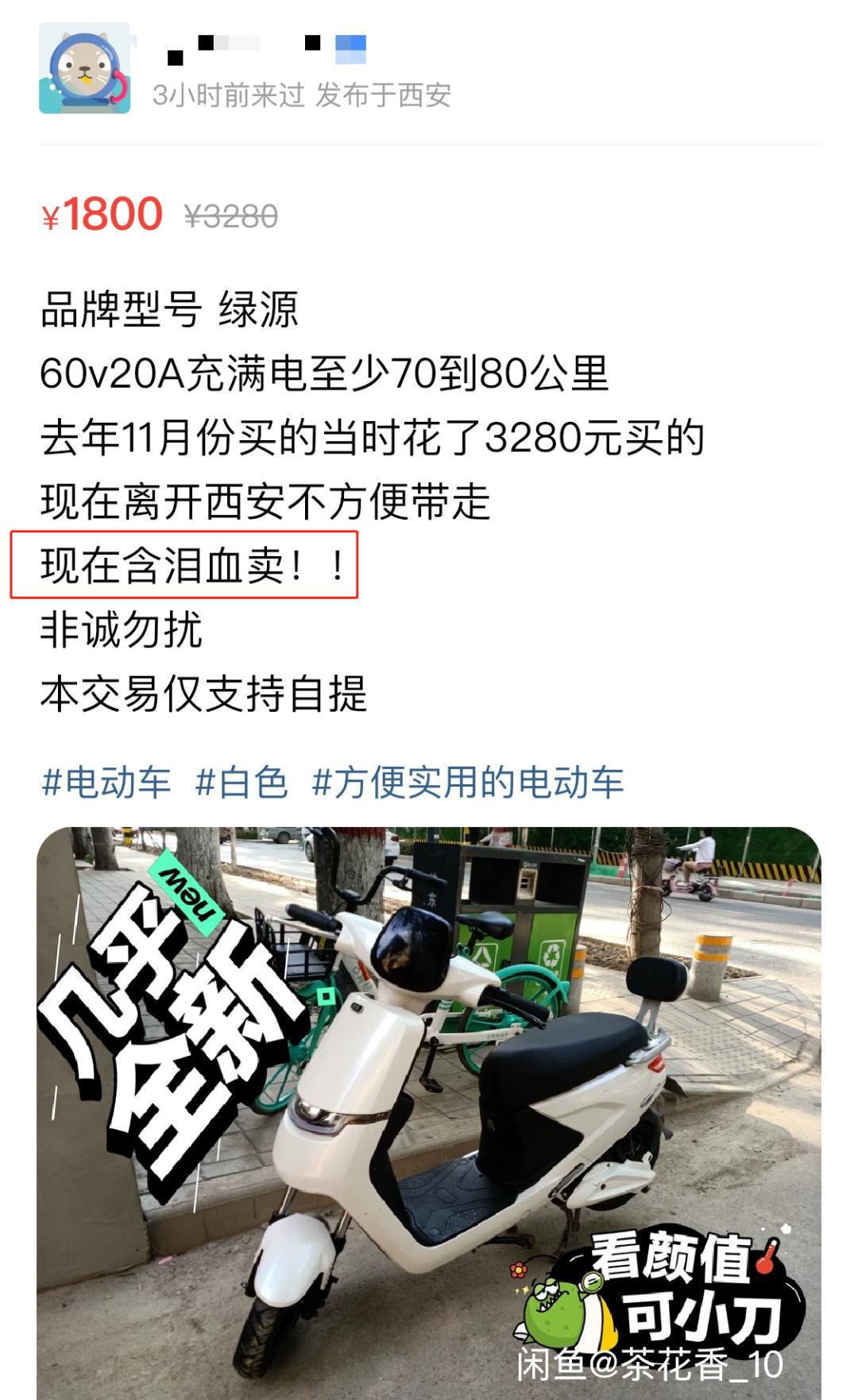 后浪西安,后浪陕汽西安