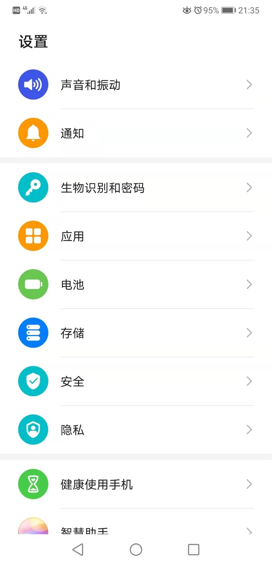 华为手机开启屏幕朗读,屏幕录制华为如何开启