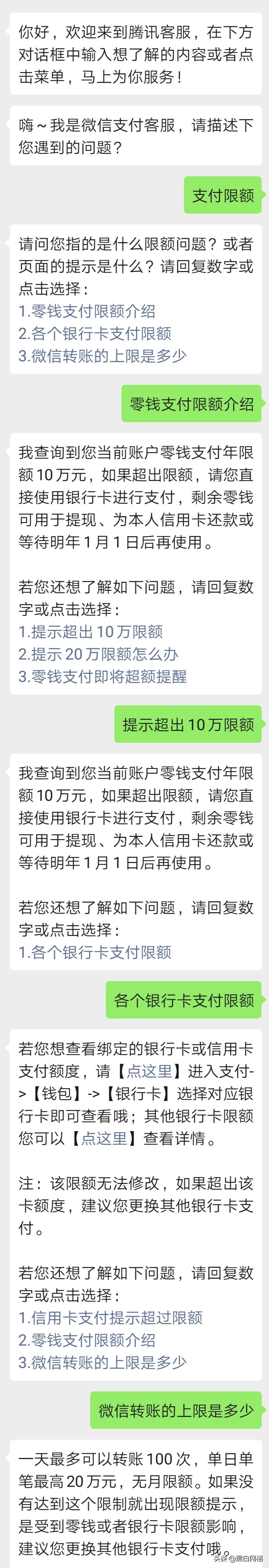 如何查看微信零钱额度剩余限额,2021微信转账限额怎么提升额度