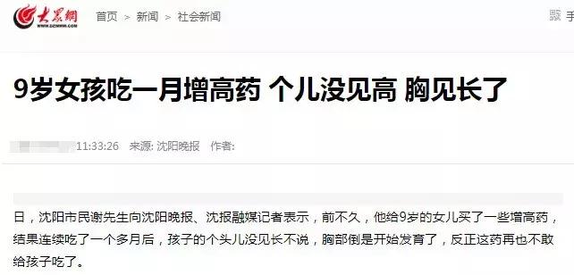 增高术三步骤大揭秘,增高治疗是骗人的吗