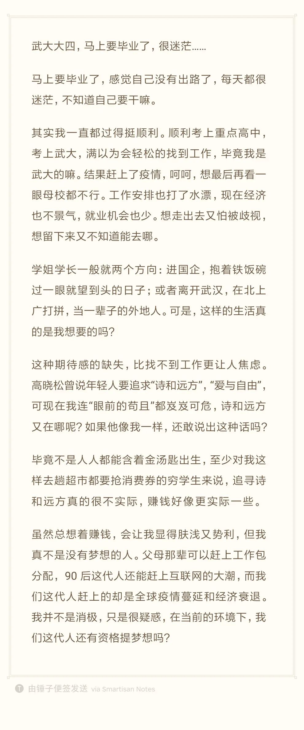 高晓松现状如何最新,高晓松近况被曝