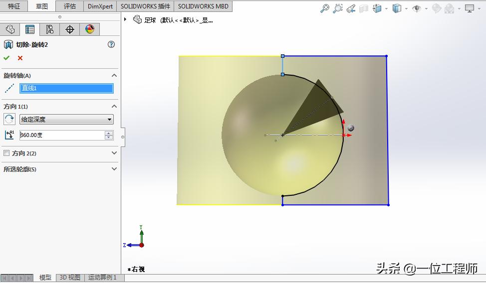 如何用solidworks设计圆环,solidworks做足球网