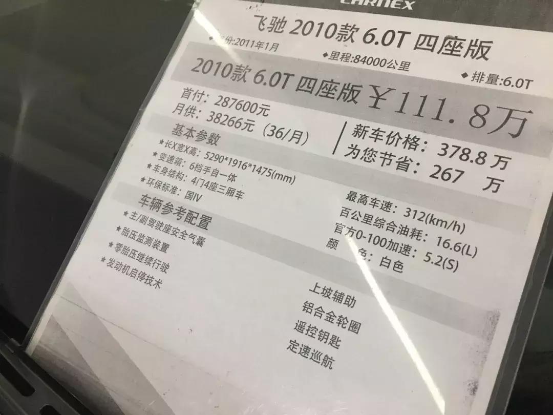 保时捷法拉利最高价,法拉利最便宜10几万现在