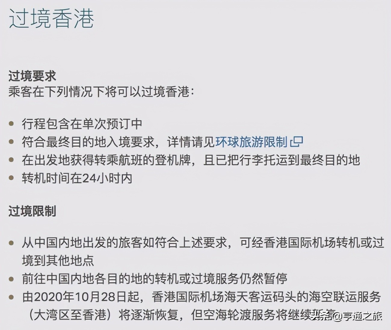 国泰航空留学生机票规定,国泰航空留学生最新通告
