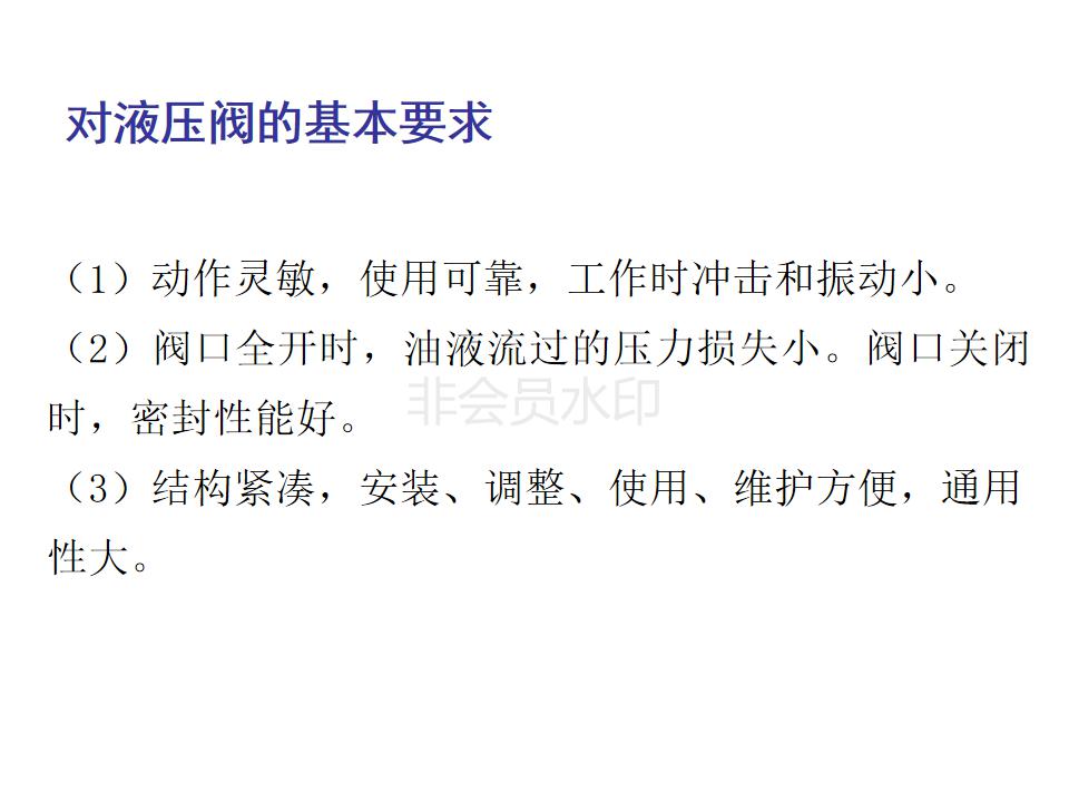 液压阀如何看什么是位什么是通,注塑机液压阀如何区分几位几通
