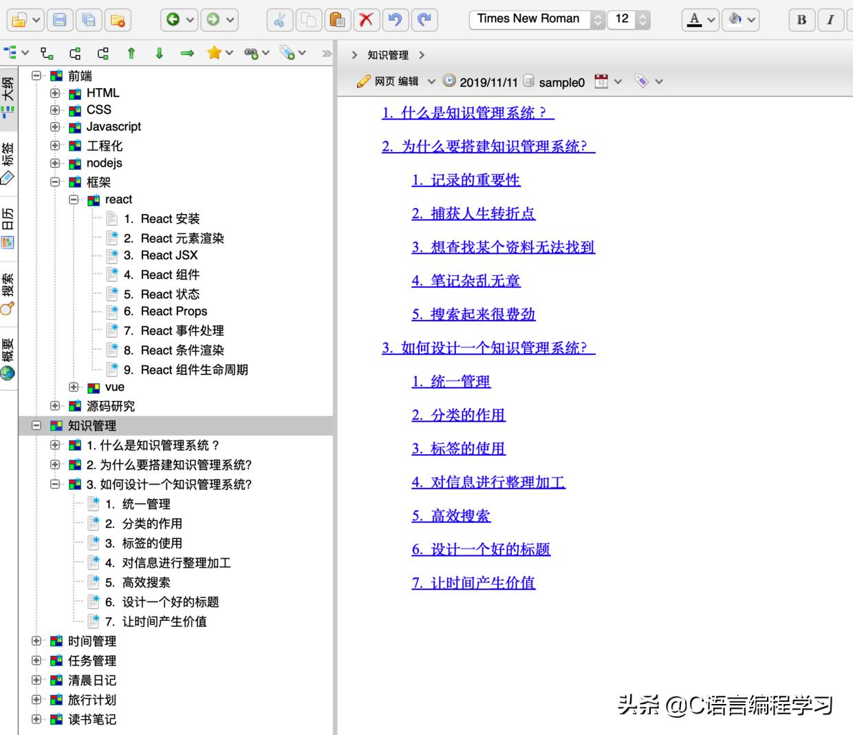 mybase怎么大量导入笔记,mybase笔记软件