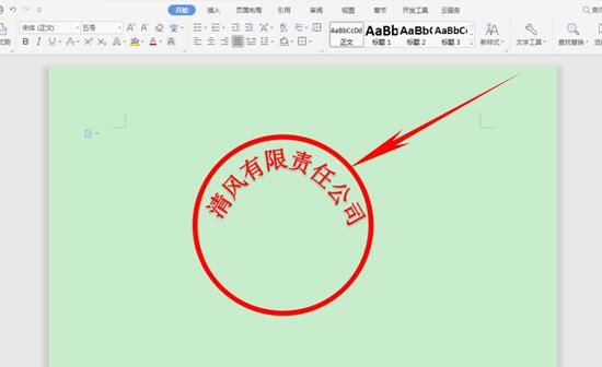 wps如何制作印章教程,wps怎么做印章教程