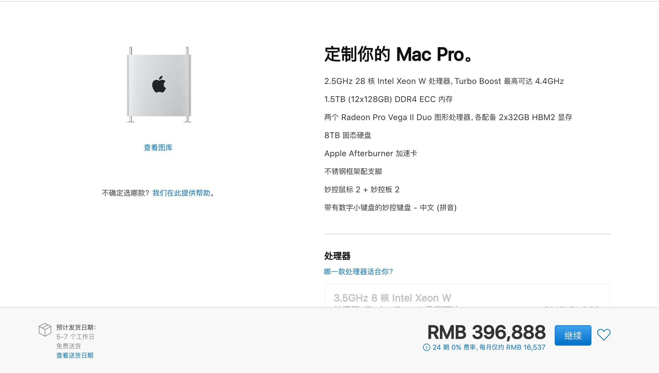 价值50w的macpro,macbookpro40万