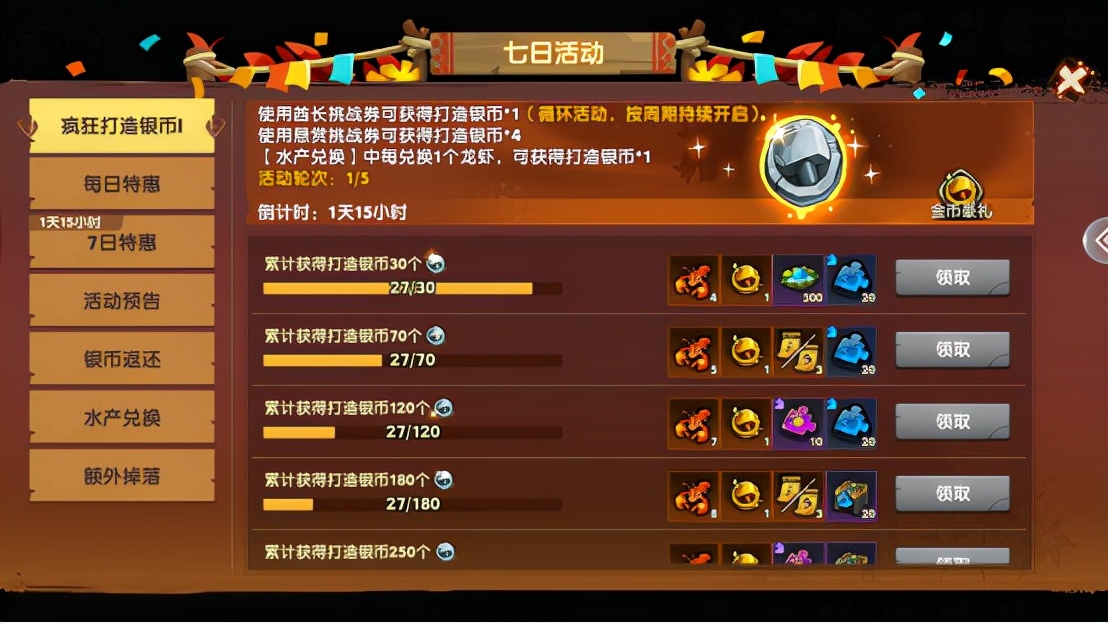 疯狂原始人2手游职业推荐,疯狂原始人2手游瓜哥