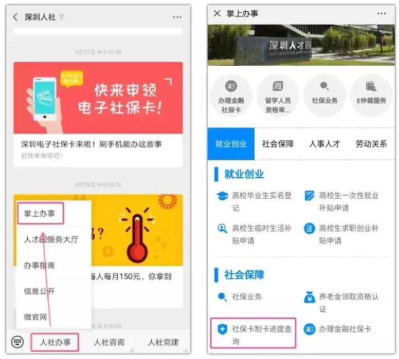 深圳紧急预警注意事项,请及时申报金融社保卡