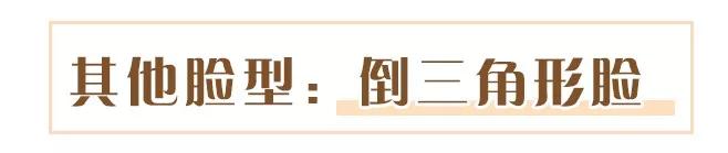 如何剪一个适合自己脸型的发型,适合所有脸型的发型又好打理