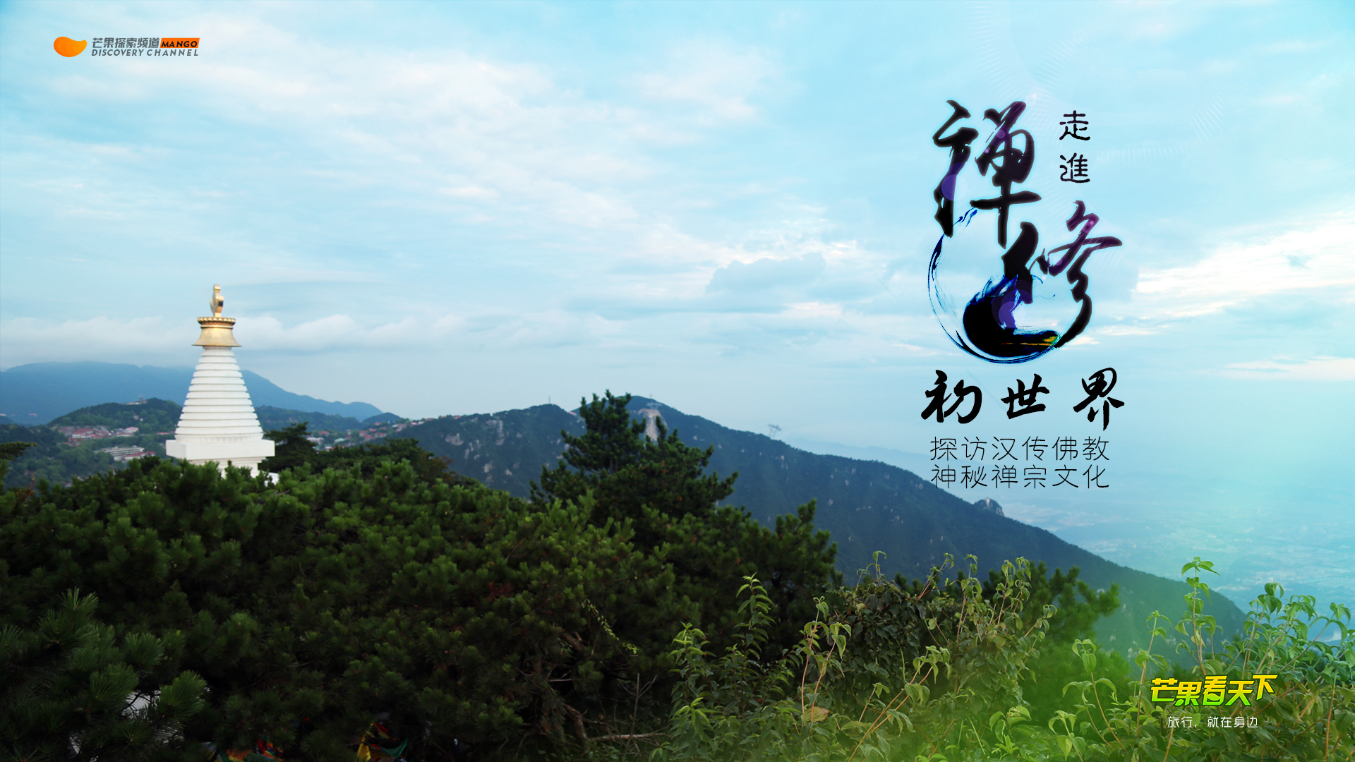 庐山禅修视频,庐山佛教发展史