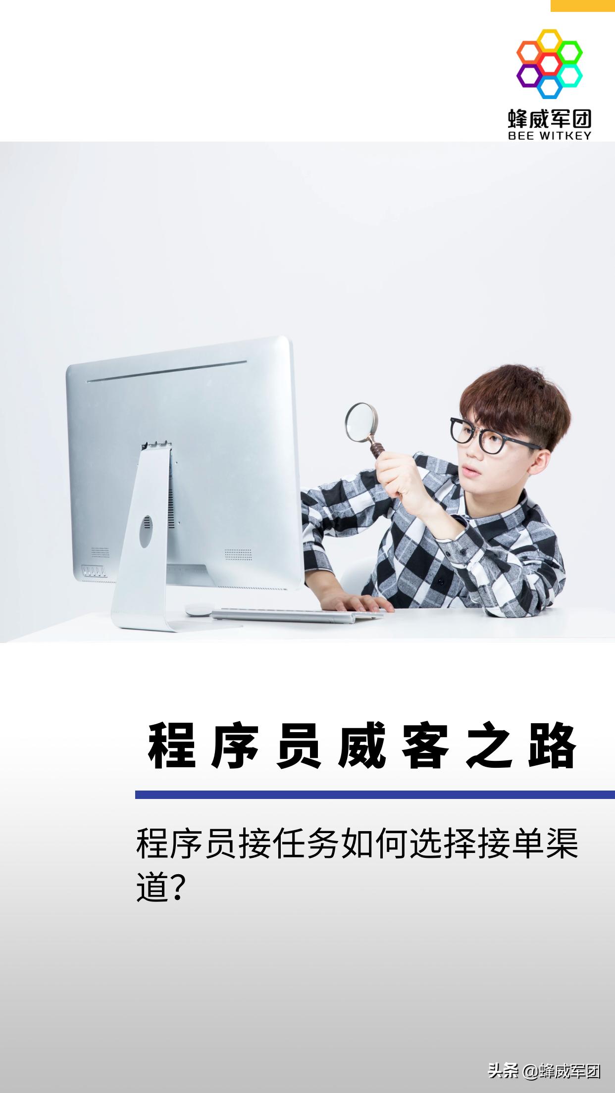 程序员怎么加入接单的团队,程序员接单技巧和注意事项