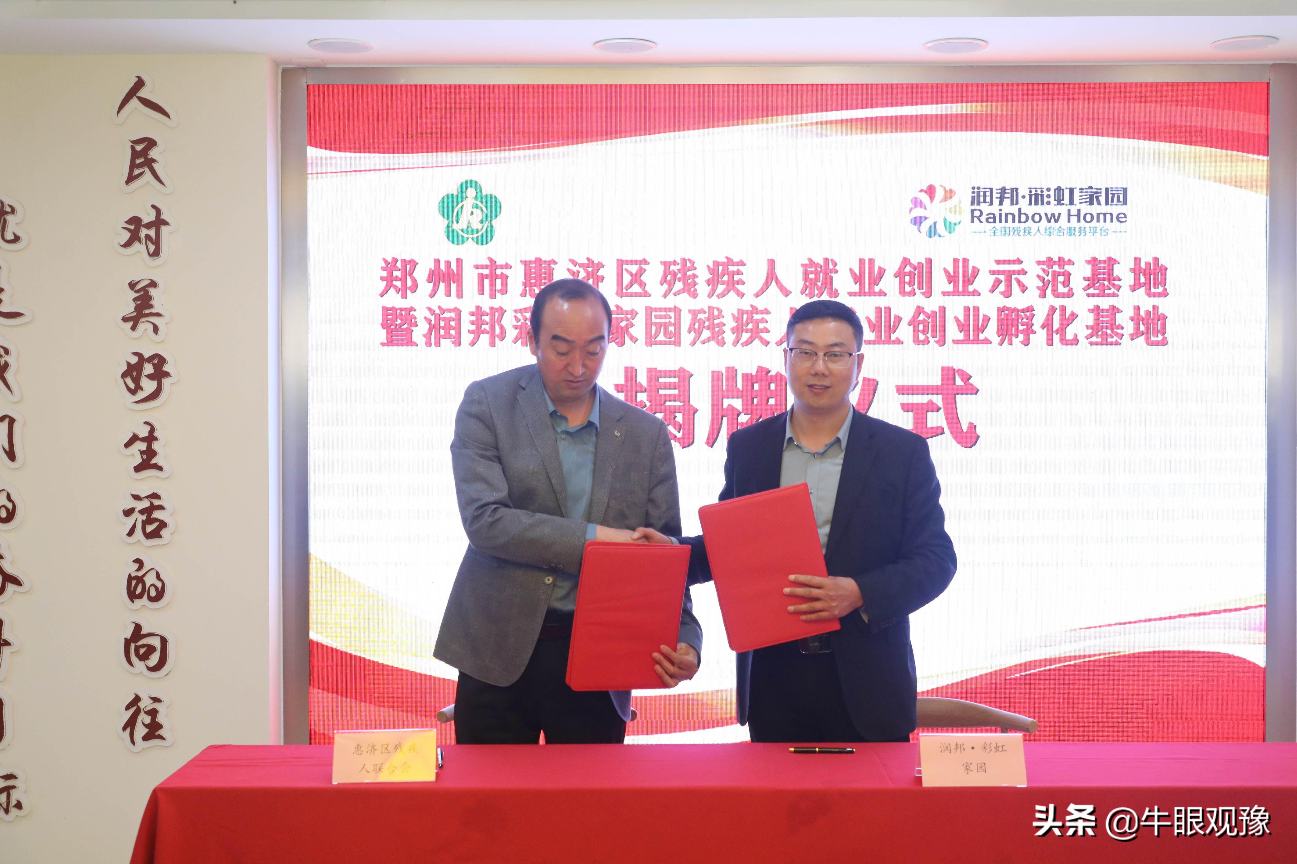 润邦彩虹家园是做什么的,润邦彩虹家园残疾人