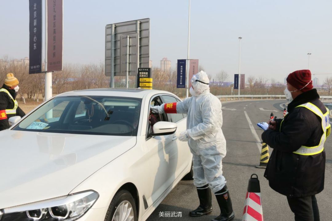 【武清战“疫”】“战”在前沿使命在肩，高村镇勇当京津协同战“疫”排头兵