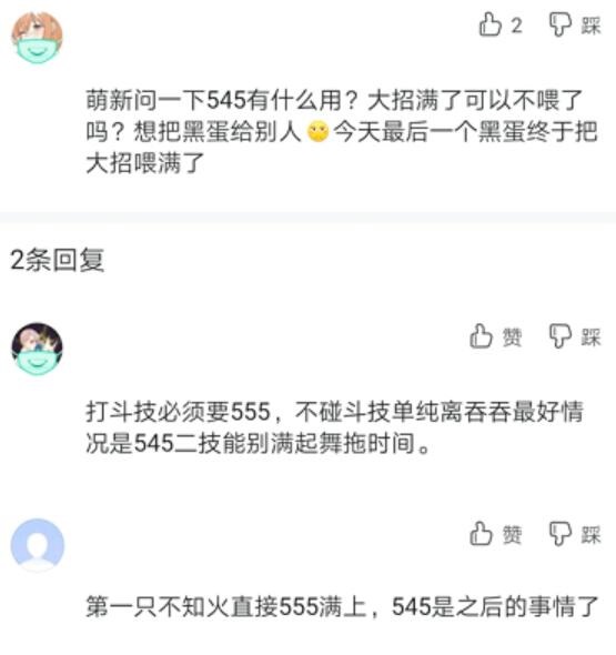 阴阳师吧热议:二号机不知火545很重要?PVE堪称神器