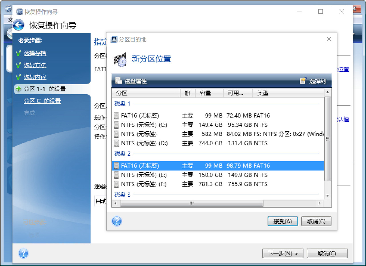 uefi系统迁移到nvme,系统从sata盘迁移到nvmessd中