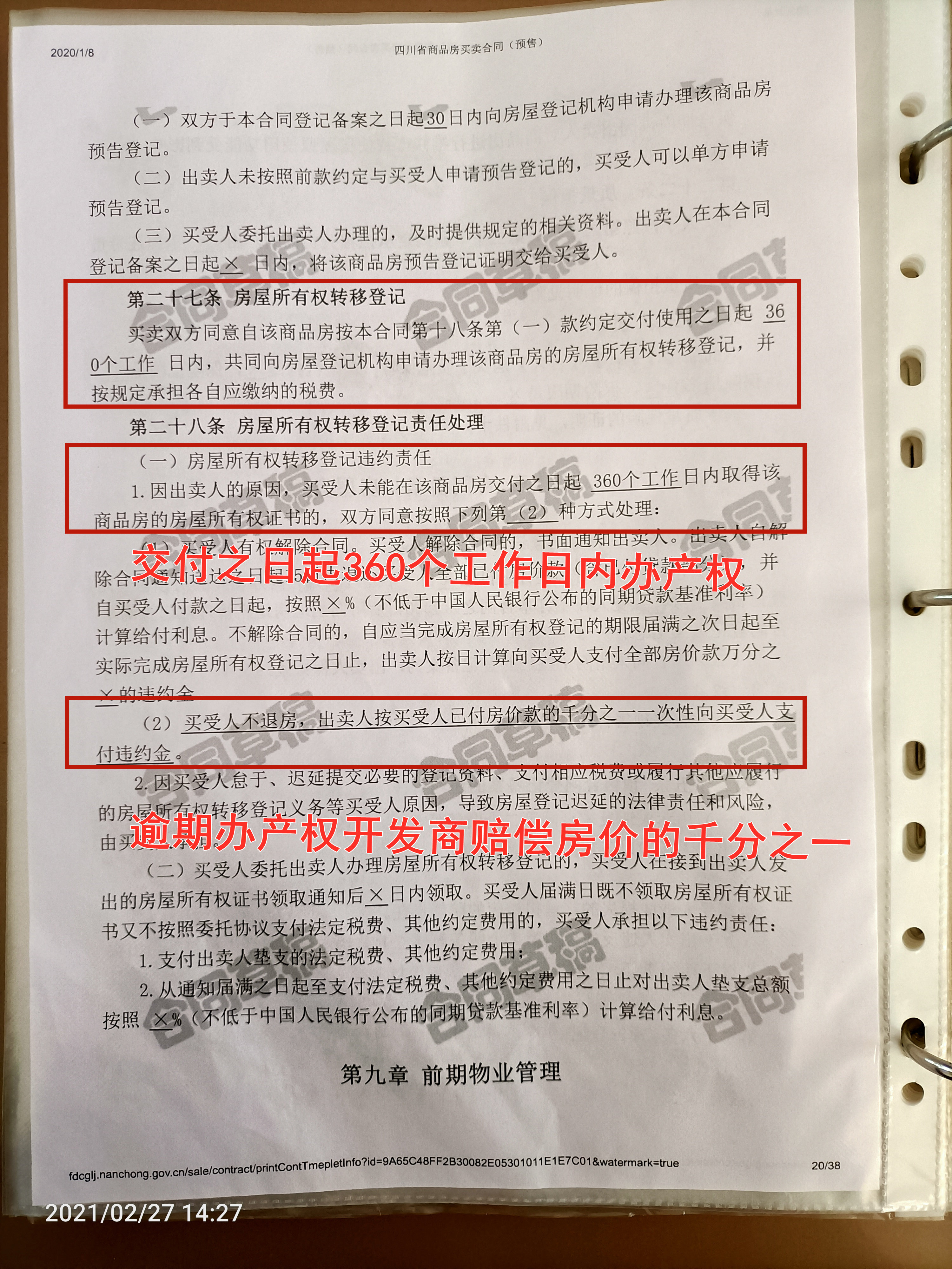 高坪凯旋会展新城的近况如何,高坪凯旋会展新城88平