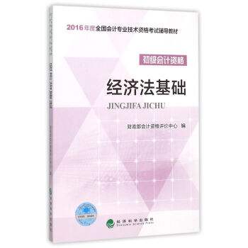 初级会计职称怎么考需要什么条件,考一个初级会计证小白能考过么