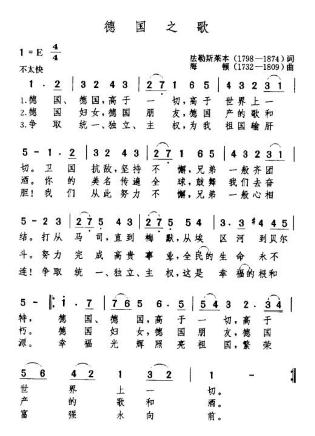 德国为啥叫纳粹,德意志和德国有什么区别