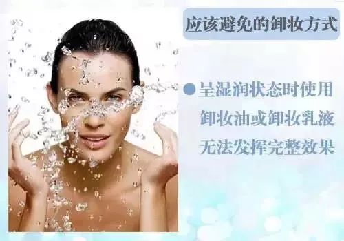 不会卸妆，你抹1万元一瓶的乳液，擦18层精华都没用