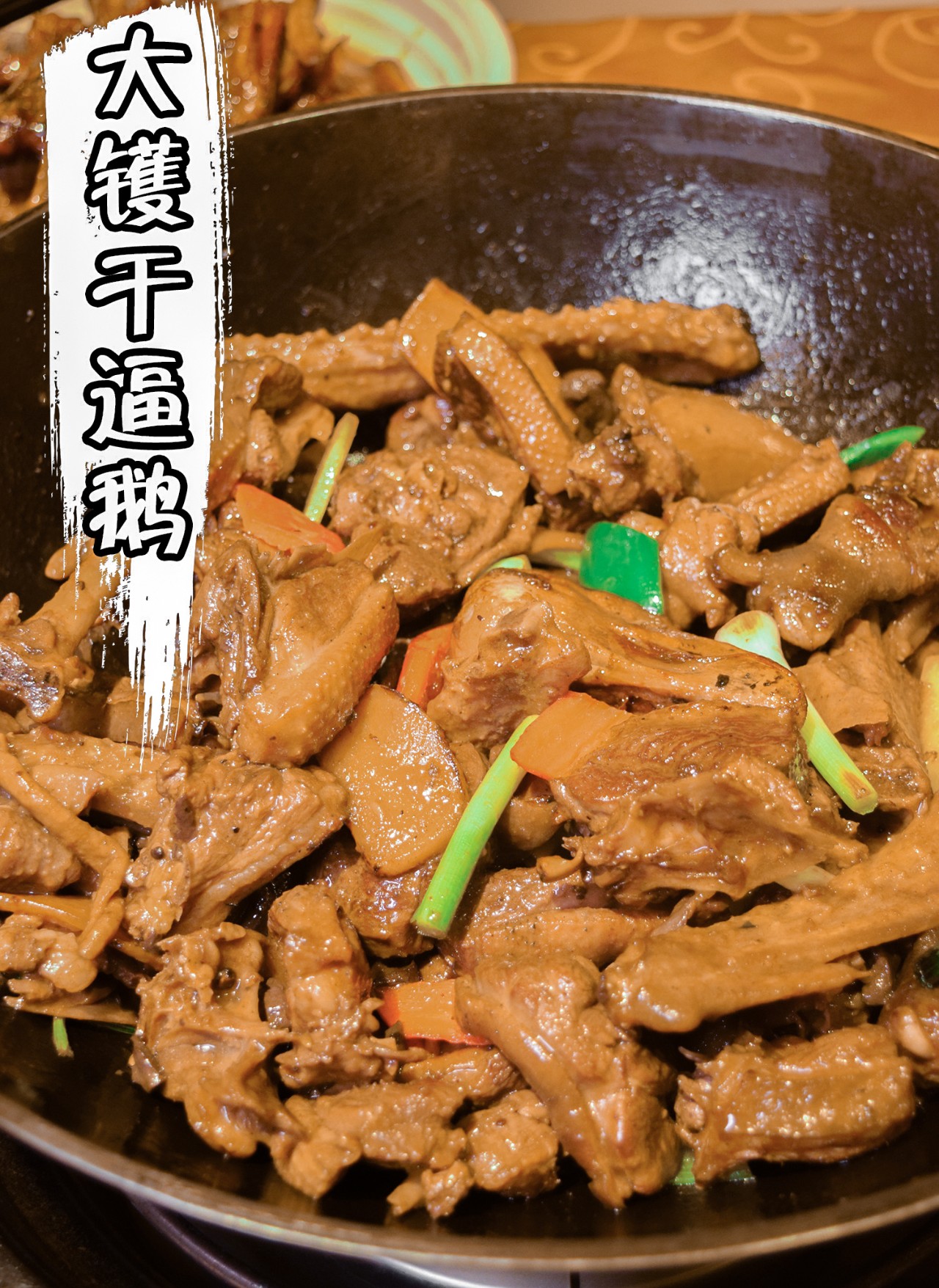 这家老字号食鹅专门店在南海街知巷闻，招牌干逼鹅只需138元锅！