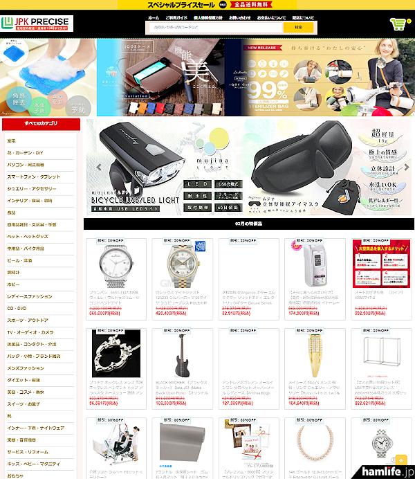 即使付款也不发货|日本出现无线电设备、电台购买欺诈网站