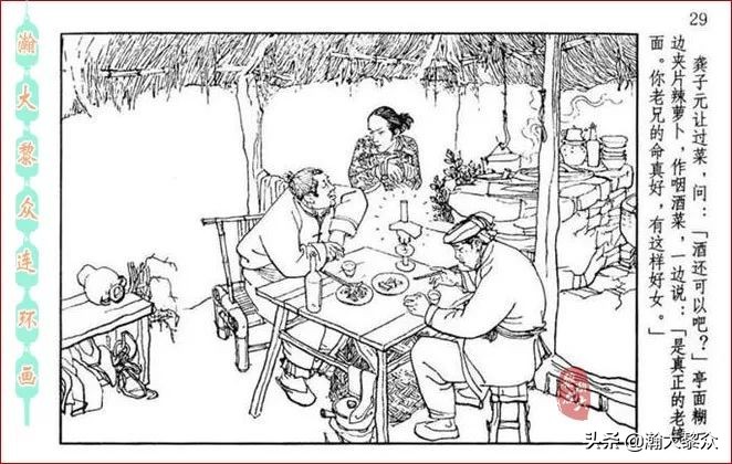 瀚大黎众横屏连环画,连环画宣纸版山乡巨变贺友直