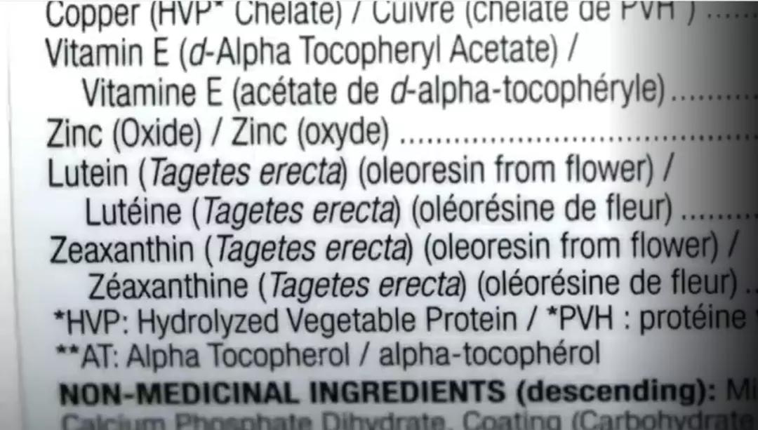 外国护眼保健品,实际含量低于标准的保健品