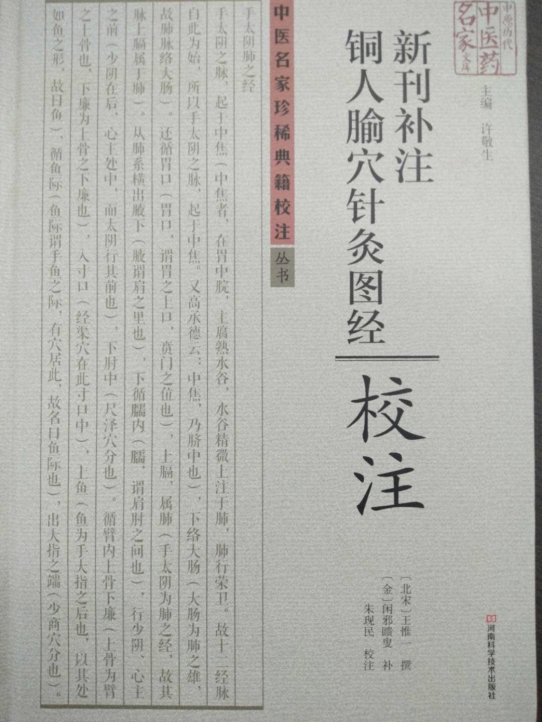 王惟一的经历,历史上真实的王惟一是什么样的