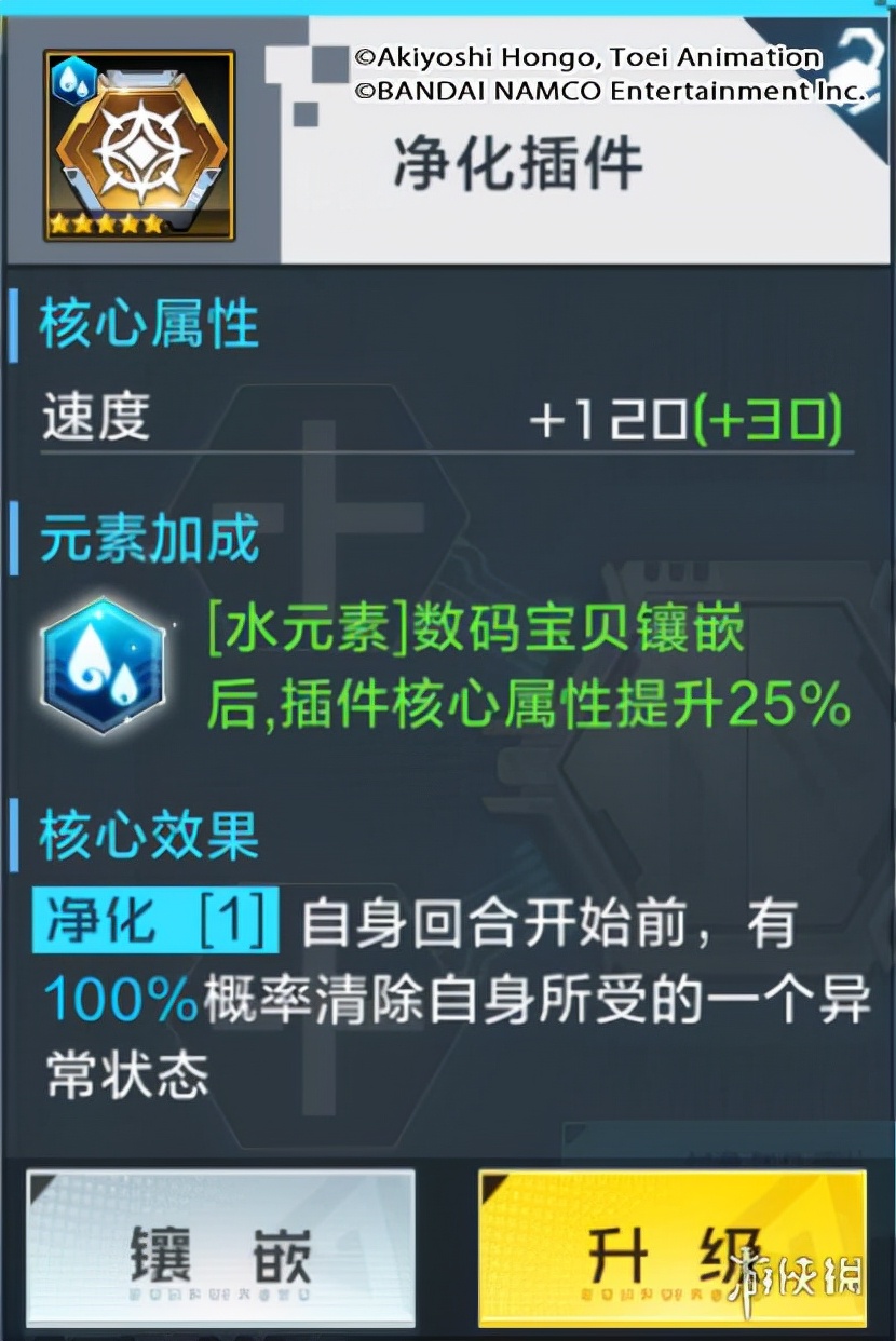 《数码宝贝新世纪》核心插件有哪些核心插件介绍