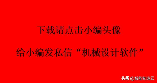 机械设计手册软件版—机械设计必备，专业内容丰富，助你事半功倍
