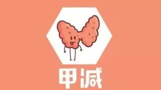 得了甲减会影响智商吗,原发性甲减影响寿命吗