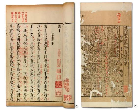 西北地区古籍图片,珍贵稀有古籍