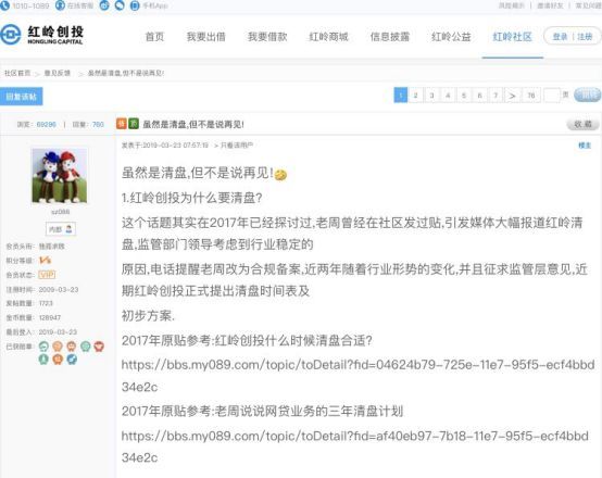 红岭创投是正规p2p吗,p2p监管落地对红岭创投的影响