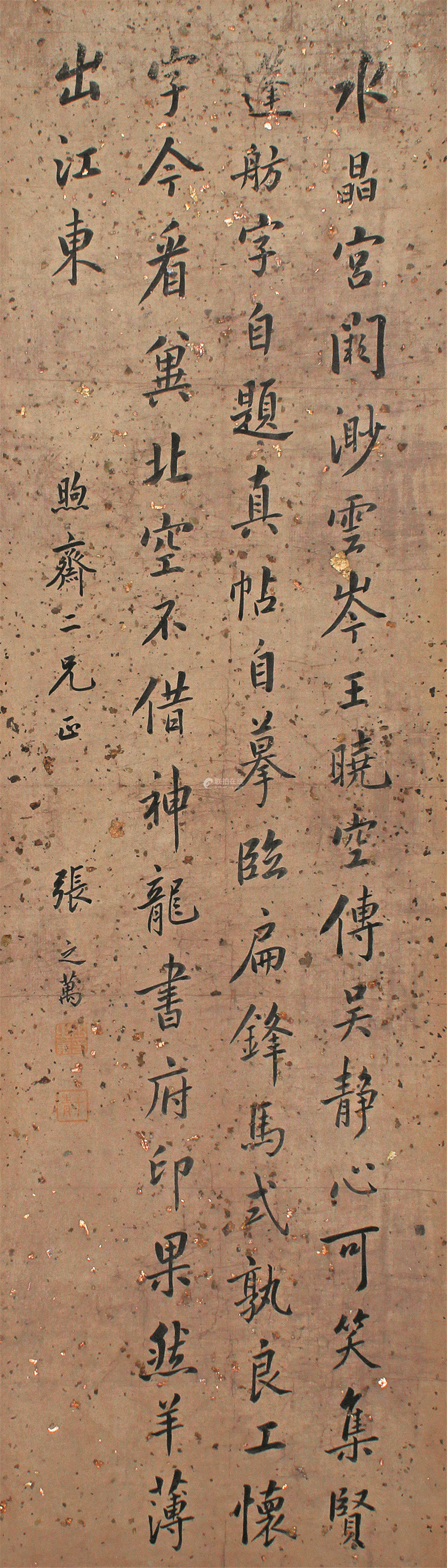 翰林状元书法,清状元对联书法真迹图片