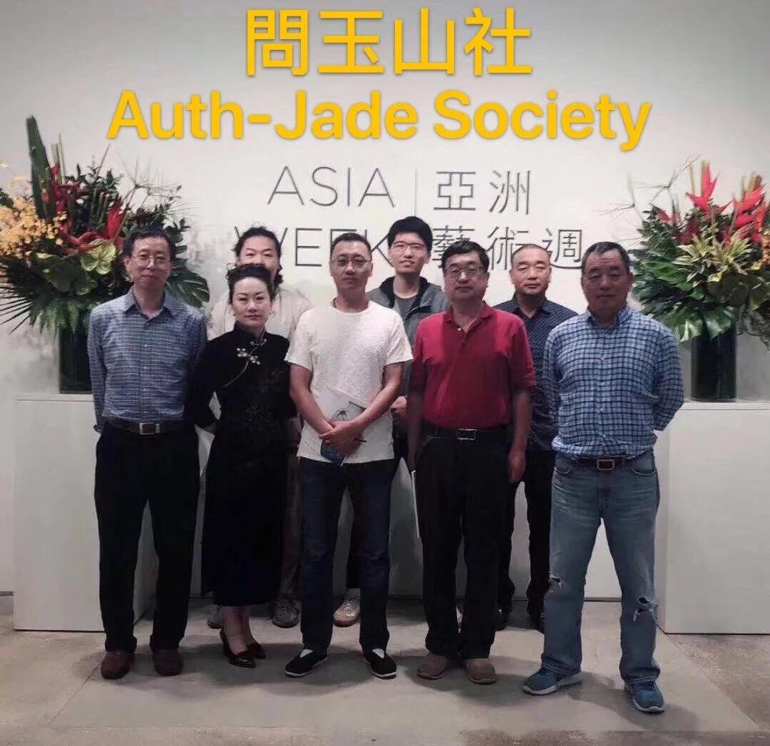 问玉山社藏品集萃—雅集No1