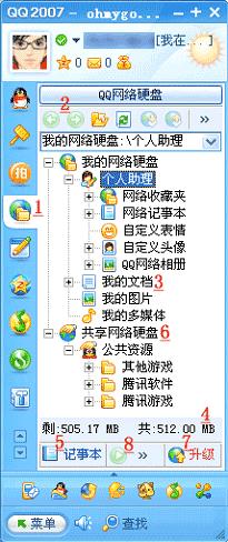 中国网盘赚钱史，百度网盘、微云都不行，苹果最强