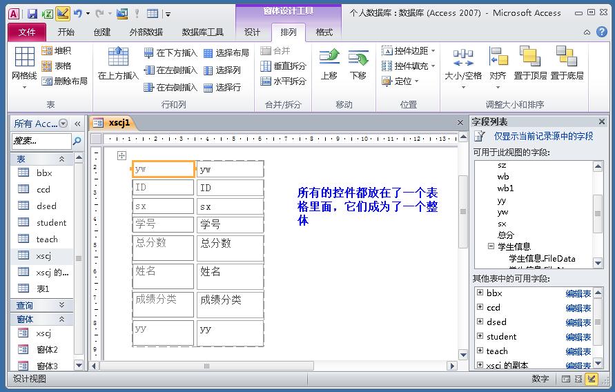 access数据库不能建立索引的类型,如何用access做成管理数据库