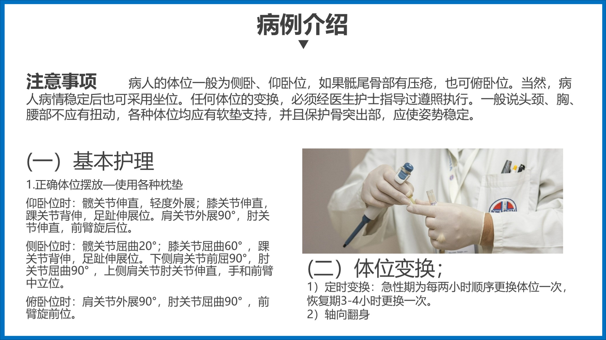 鑴戞尗浼ゆ姢鐞嗘煡鎴縫pt涓嬭浇,鎶ょ悊鐥呬緥鍒嗘瀽瀹屾暣妯℃澘ppt